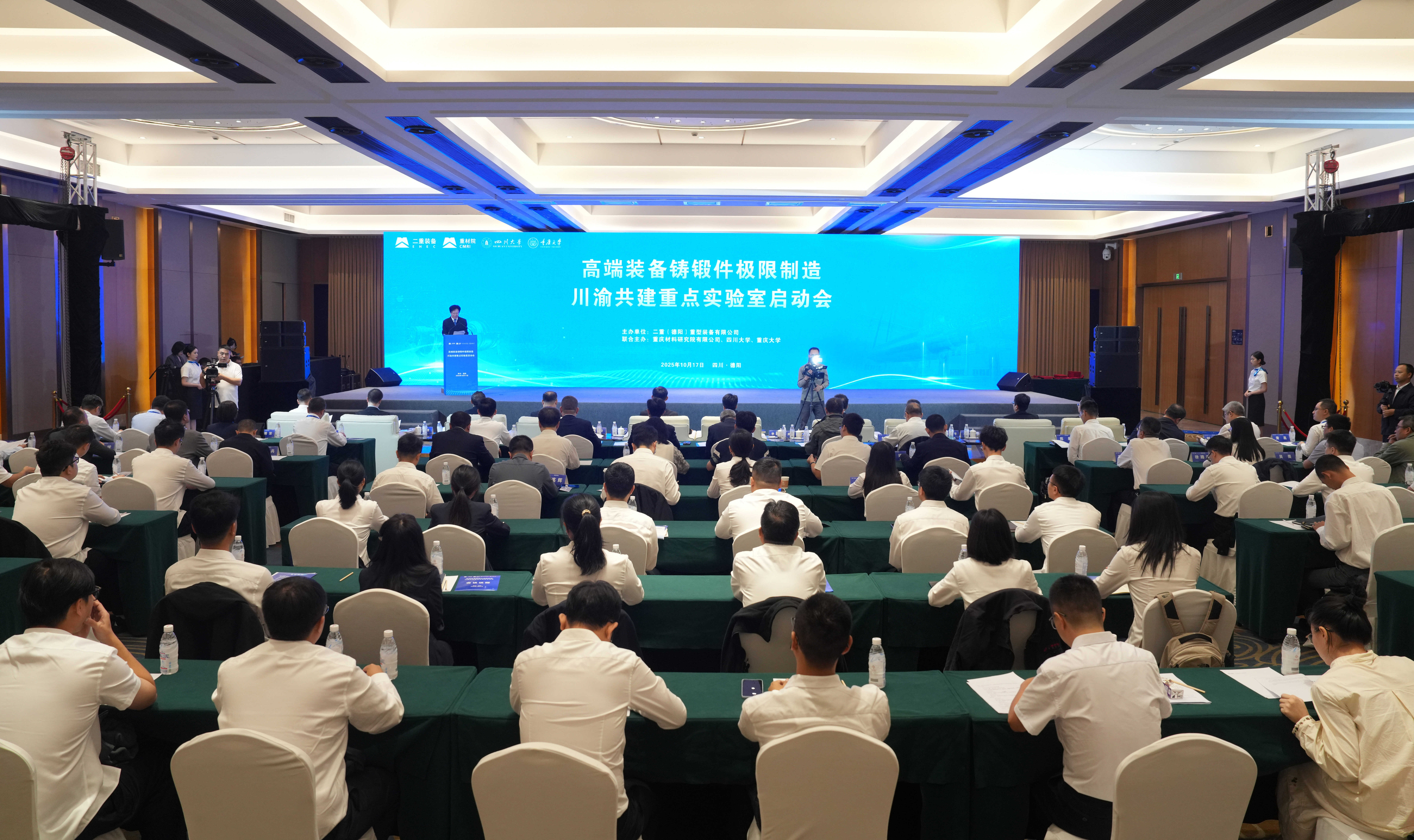 川渝共建重点实验室启动会--20251020.jpg